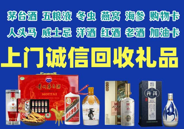 偃师市烟酒回收店